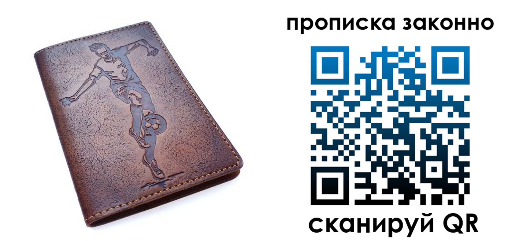 временная регистрация собственник в Великом Новгороде